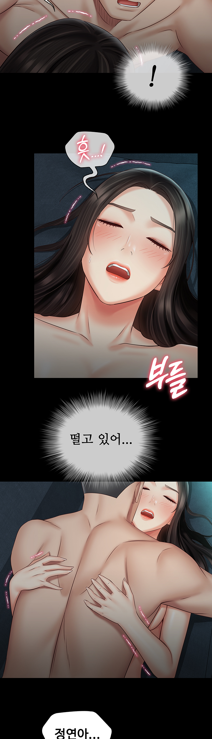 My Sister's Duty Raw Chapter 60 Page 10