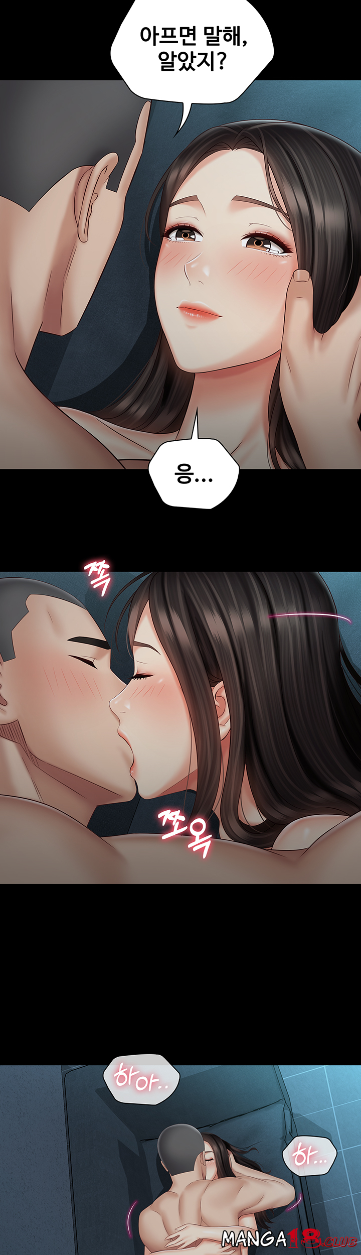 My Sister's Duty Raw Chapter 60 Page 15