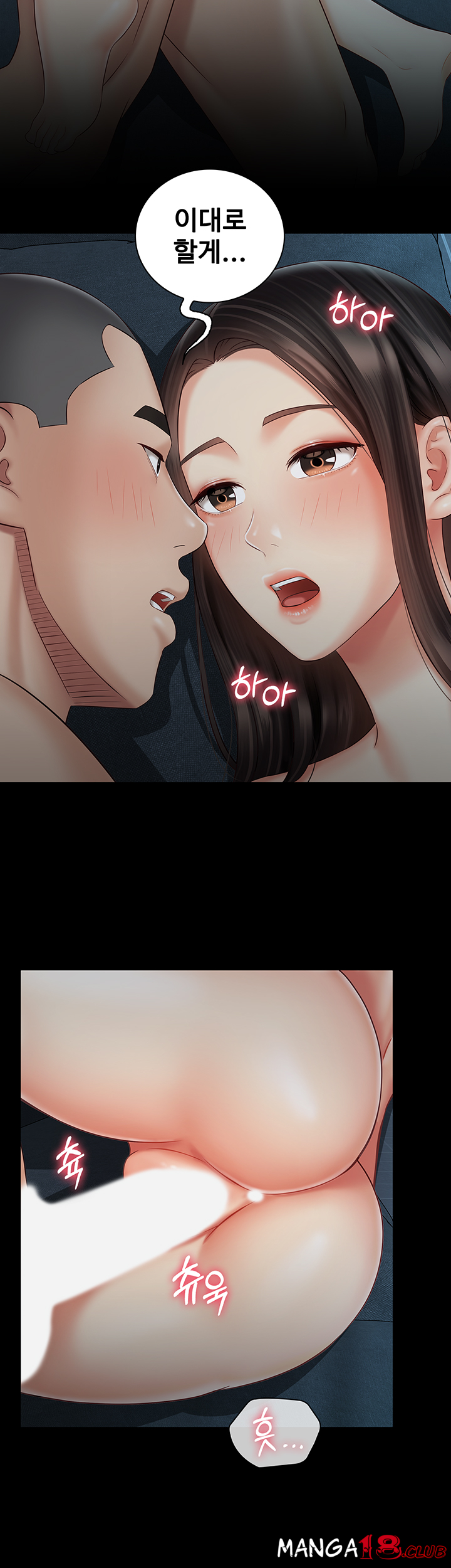 My Sister's Duty Raw Chapter 60 Page 18