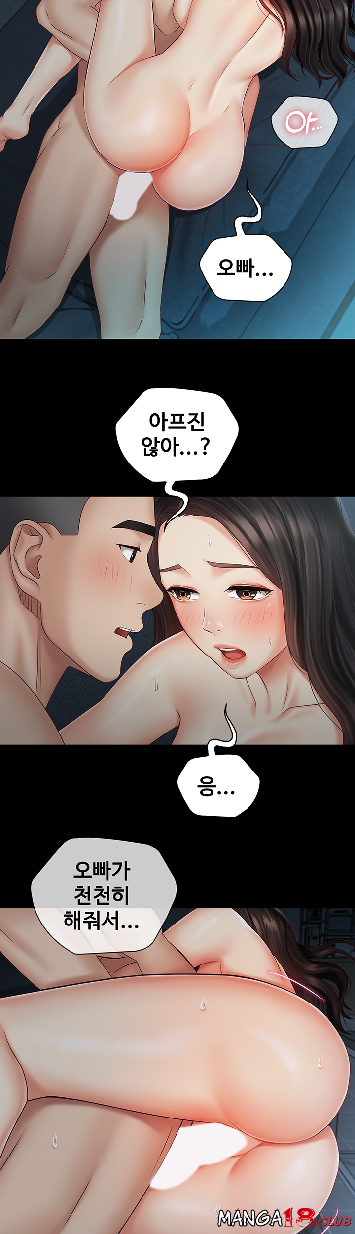 My Sister's Duty Raw Chapter 60 Page 21
