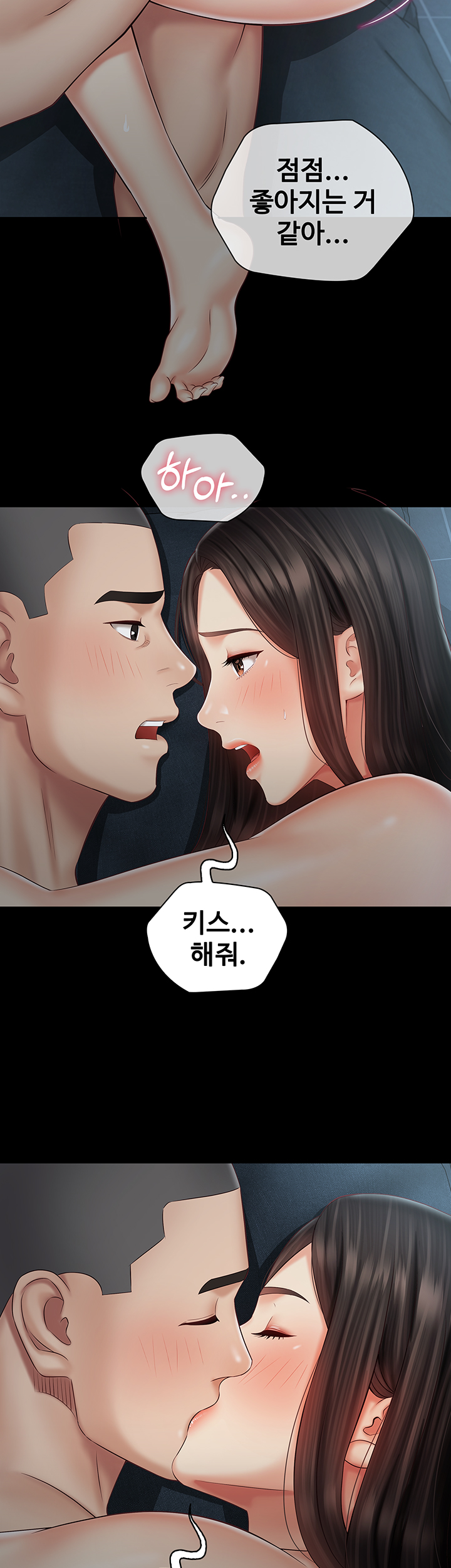 My Sister's Duty Raw Chapter 60 Page 22