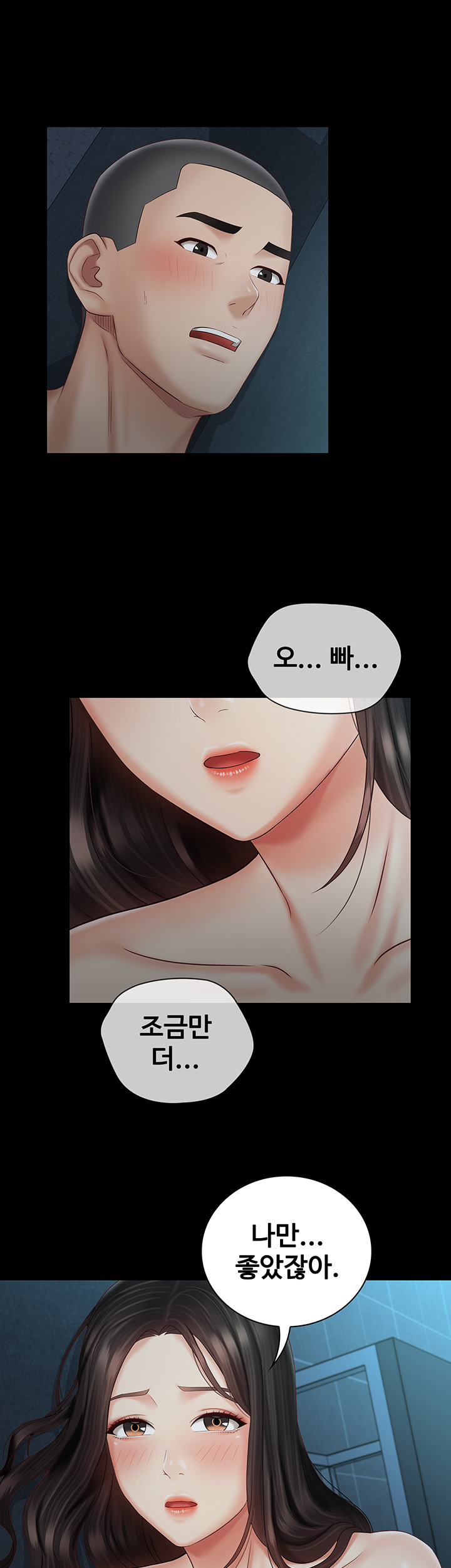 My Sister's Duty Raw Chapter 60 Page 29
