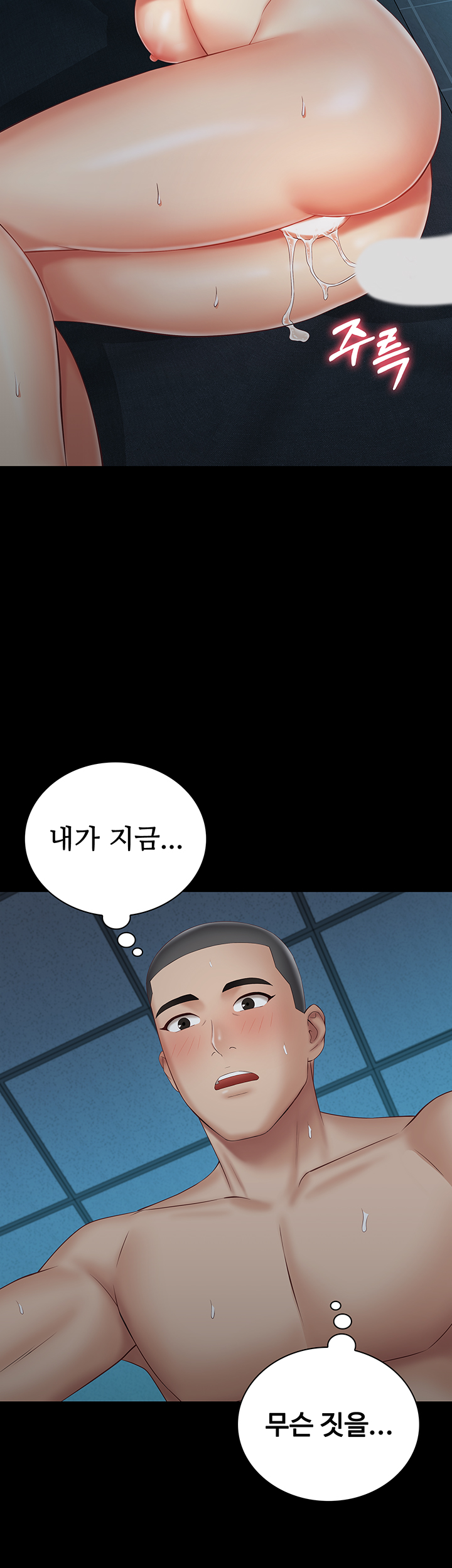 My Sister's Duty Raw Chapter 60 Page 44