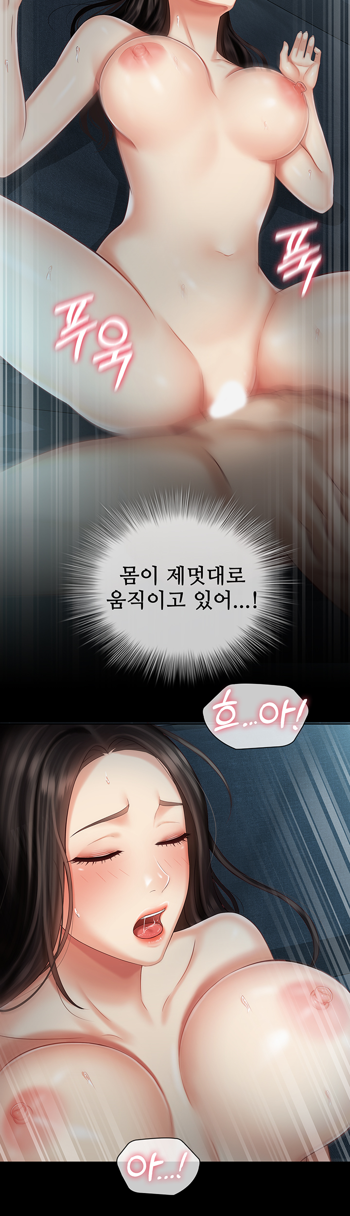My Sister's Duty Raw Chapter 61 Page 25