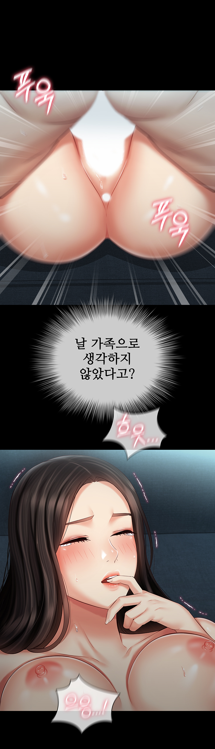 My Sister's Duty Raw Chapter 61 Page 28