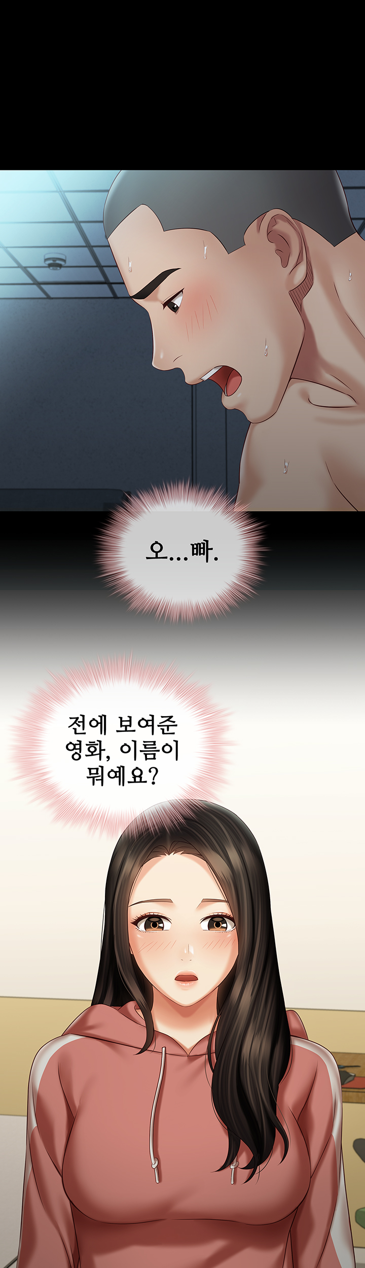 My Sister's Duty Raw Chapter 61 Page 29