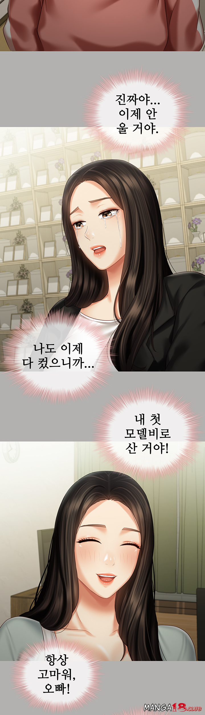 My Sister's Duty Raw Chapter 61 Page 30