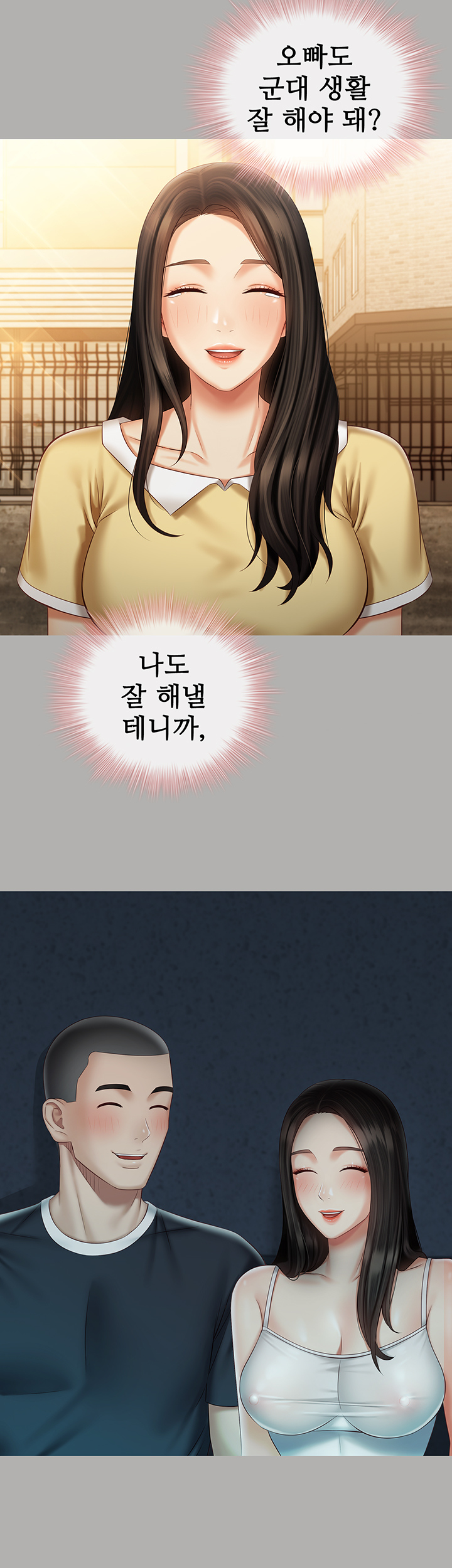 My Sister's Duty Raw Chapter 61 Page 31