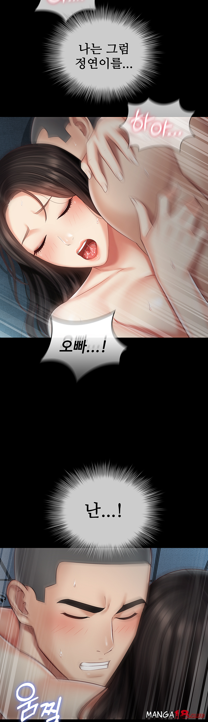 My Sister's Duty Raw Chapter 61 Page 36