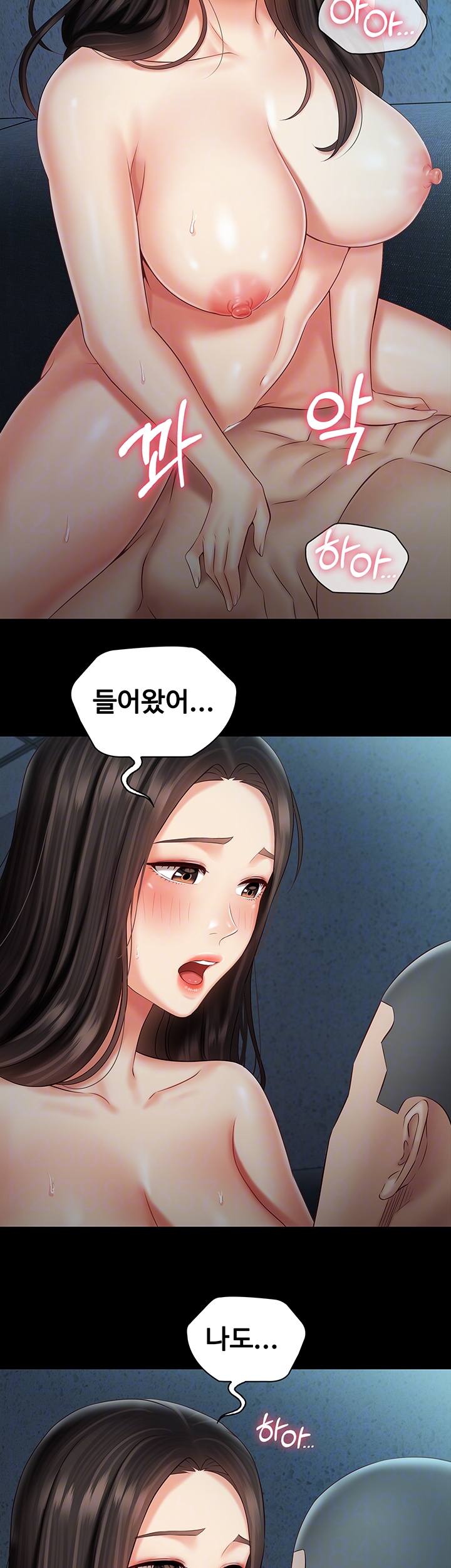 My Sister's Duty Raw Chapter 61 Page 8