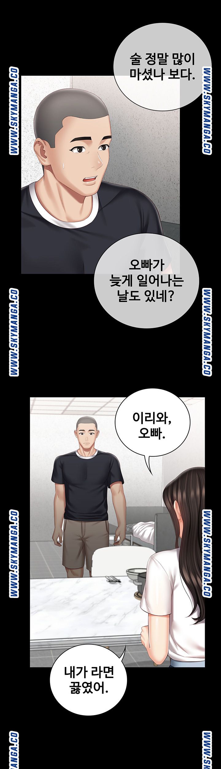 My Sister's Duty Raw Chapter 62 Page 13
