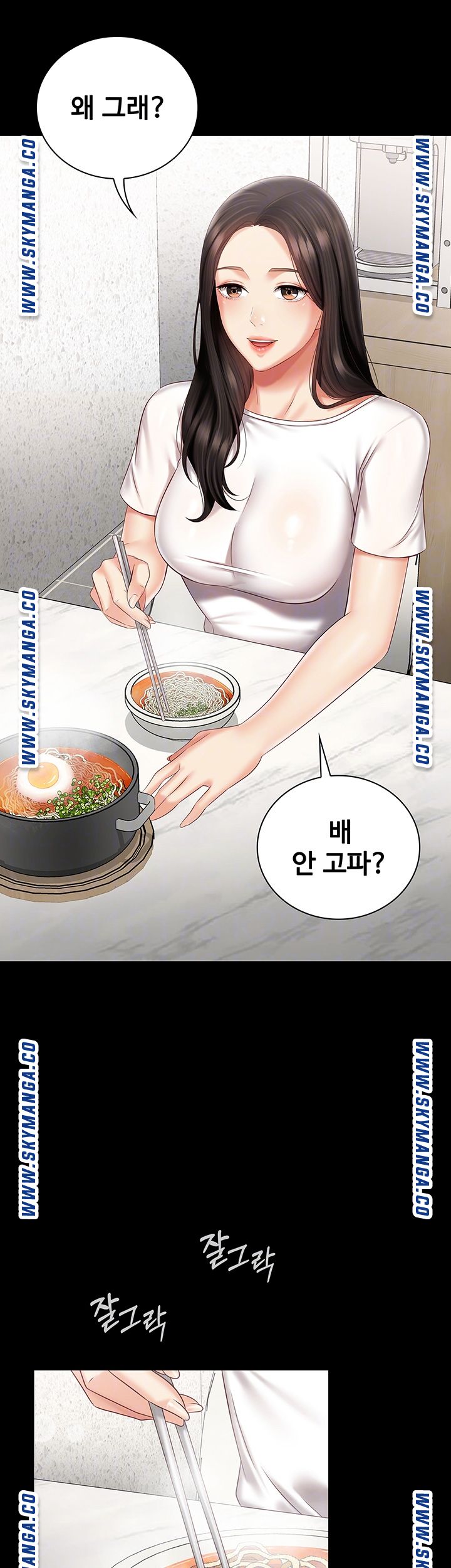 My Sister's Duty Raw Chapter 62 Page 14