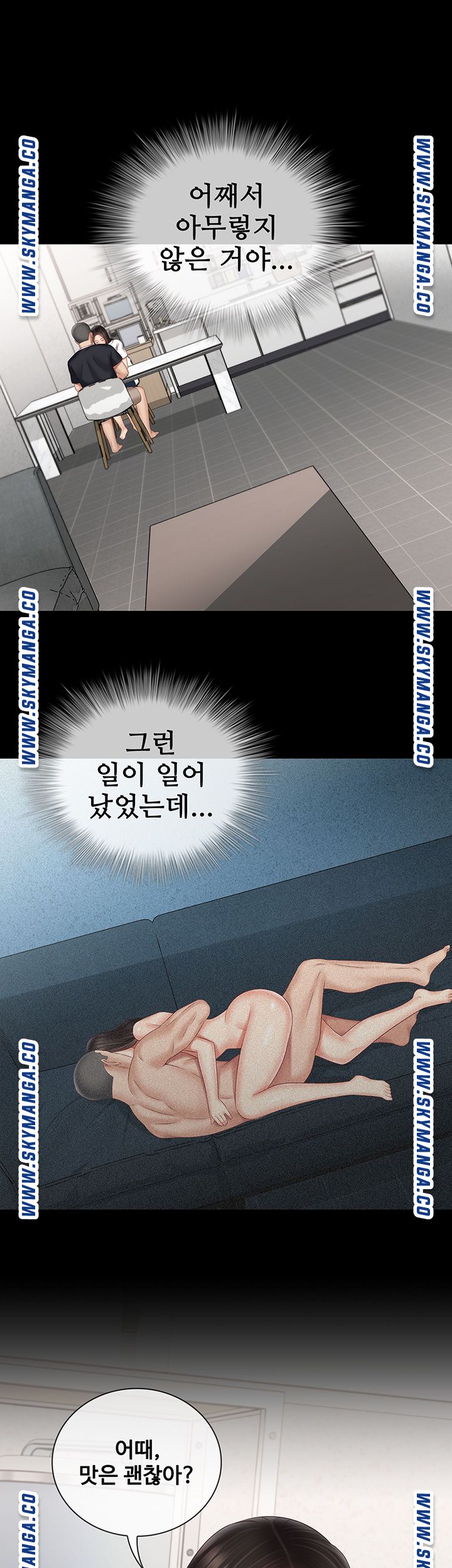 My Sister's Duty Raw Chapter 62 Page 17