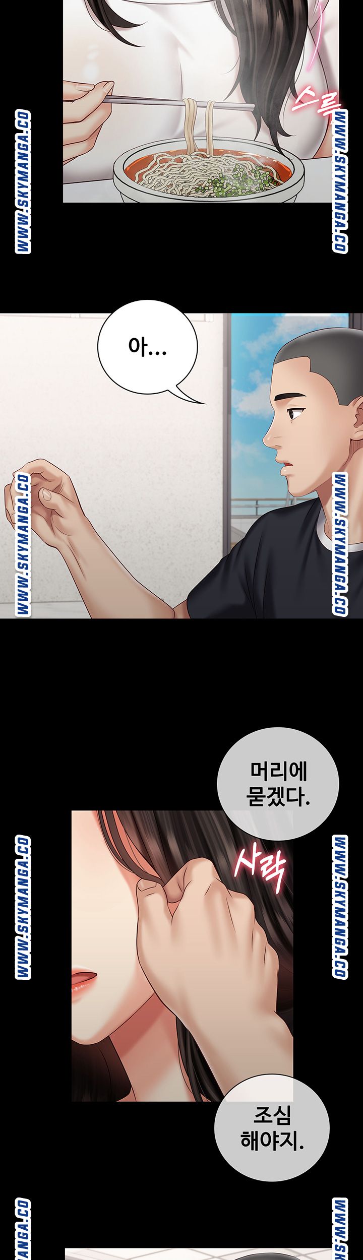 My Sister's Duty Raw Chapter 62 Page 19