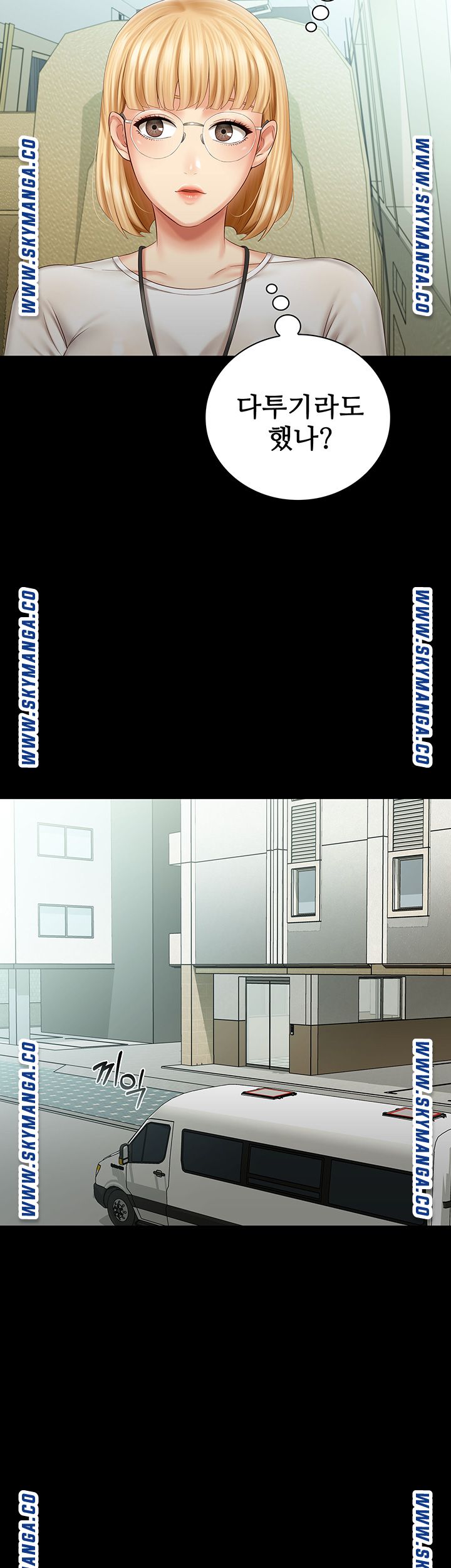 My Sister's Duty Raw Chapter 62 Page 32