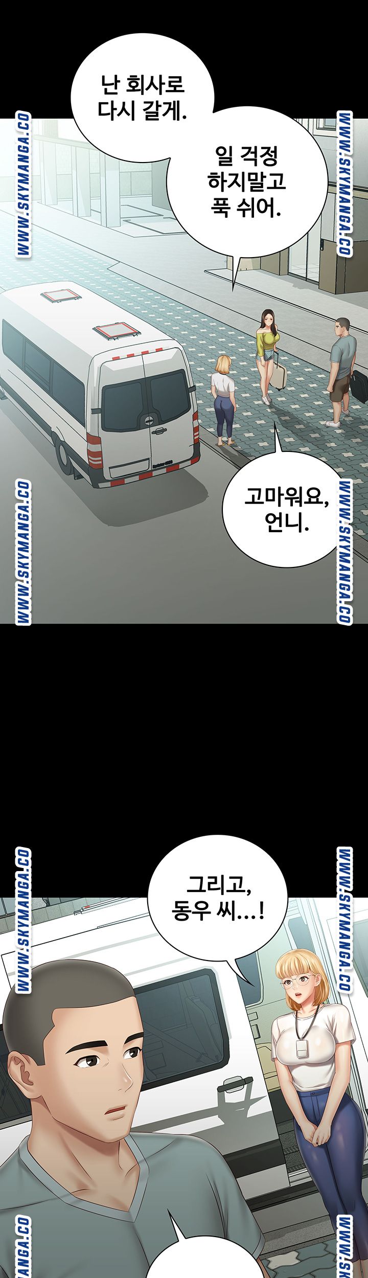 My Sister's Duty Raw Chapter 62 Page 33