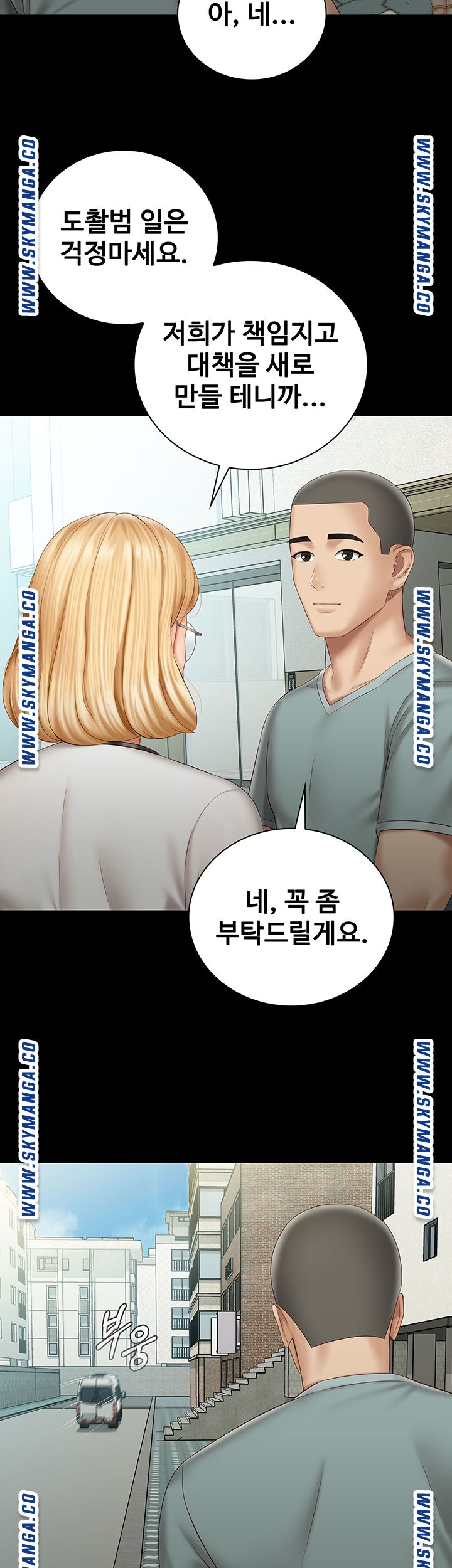 My Sister's Duty Raw Chapter 62 Page 34