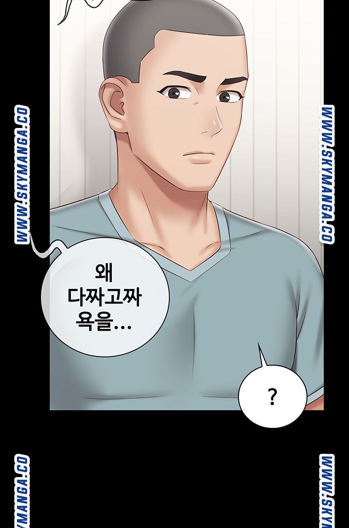 My Sister's Duty Raw Chapter 62 Page 41