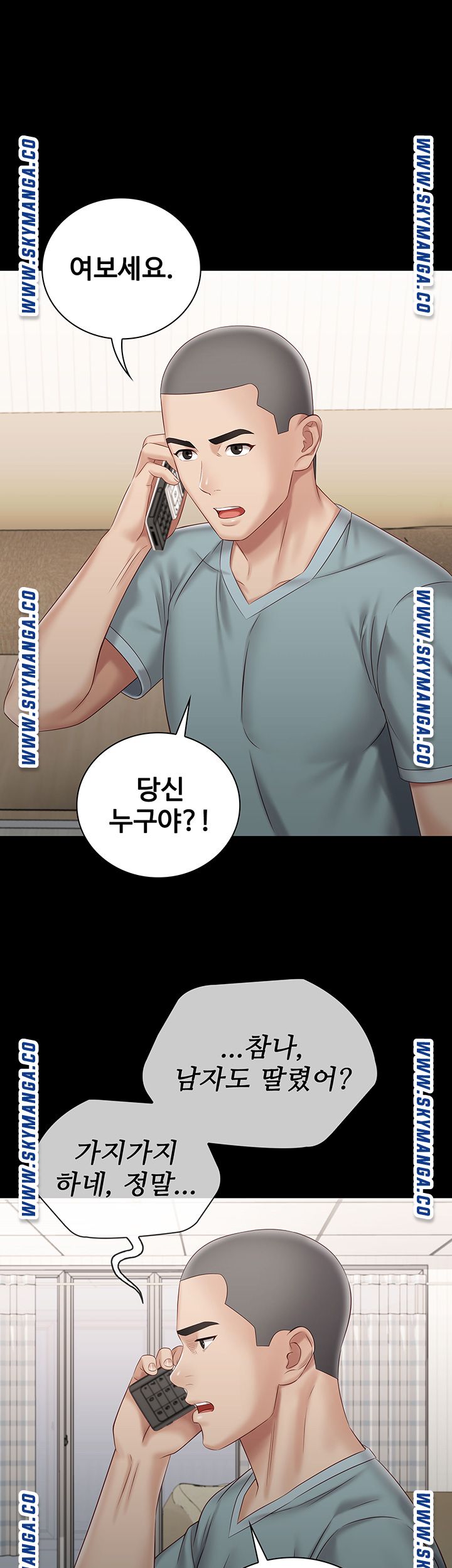 My Sister's Duty Raw Chapter 62 Page 43