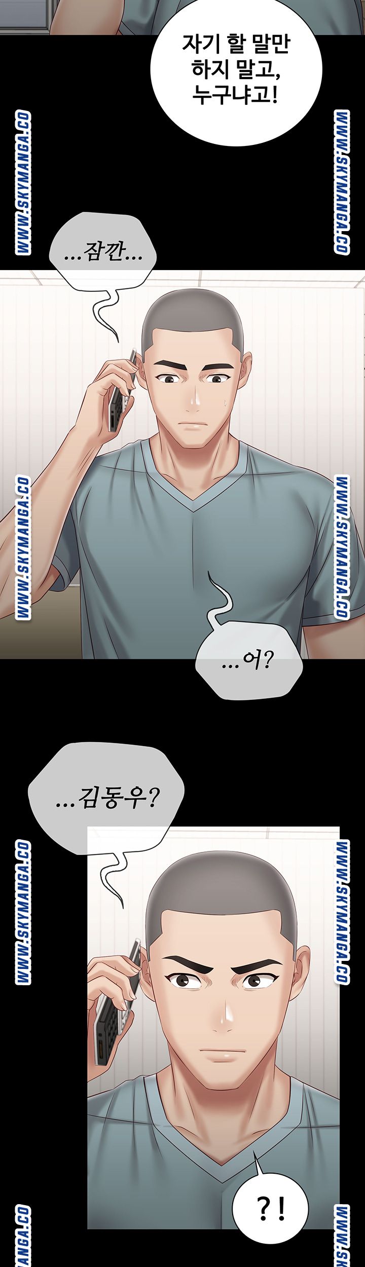 My Sister's Duty Raw Chapter 62 Page 44