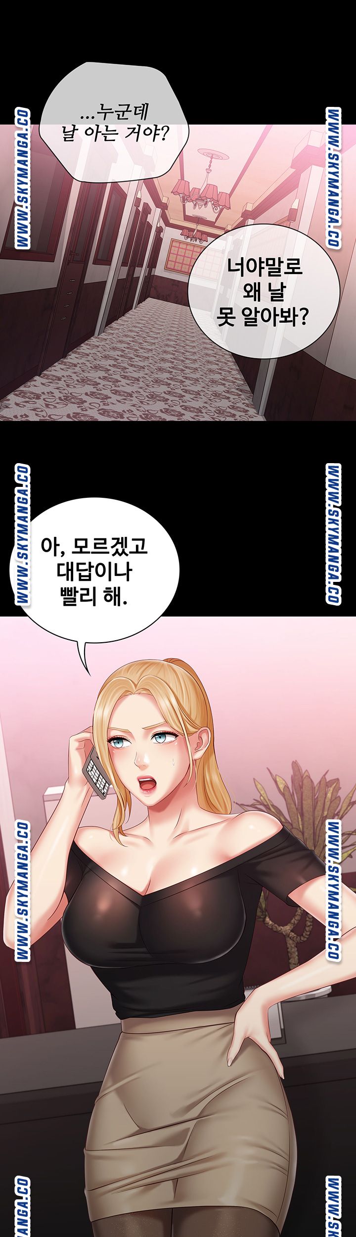 My Sister's Duty Raw Chapter 62 Page 45