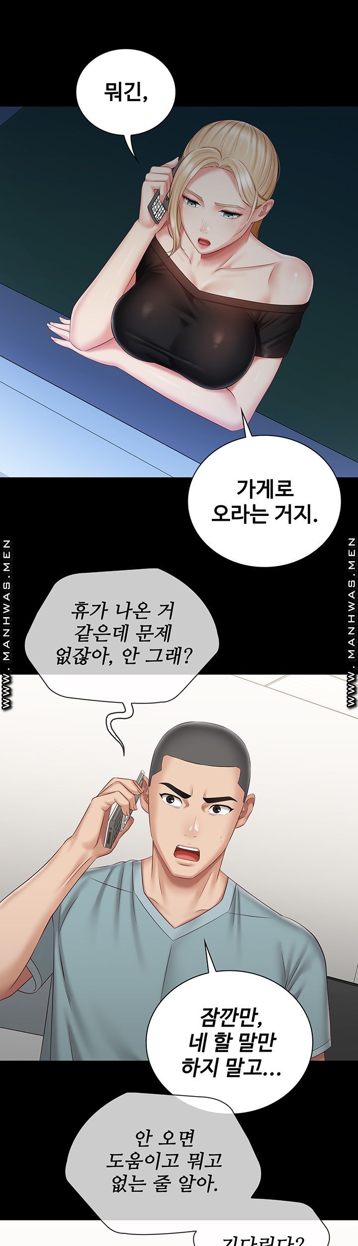 My Sister's Duty Raw Chapter 63 Page 10