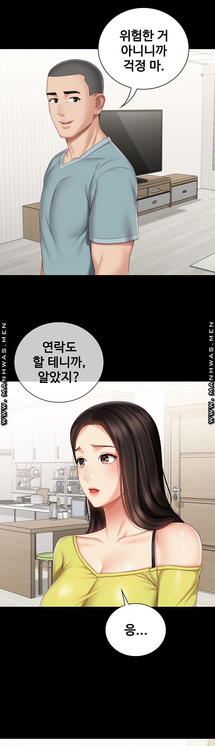 My Sister's Duty Raw Chapter 63 Page 16