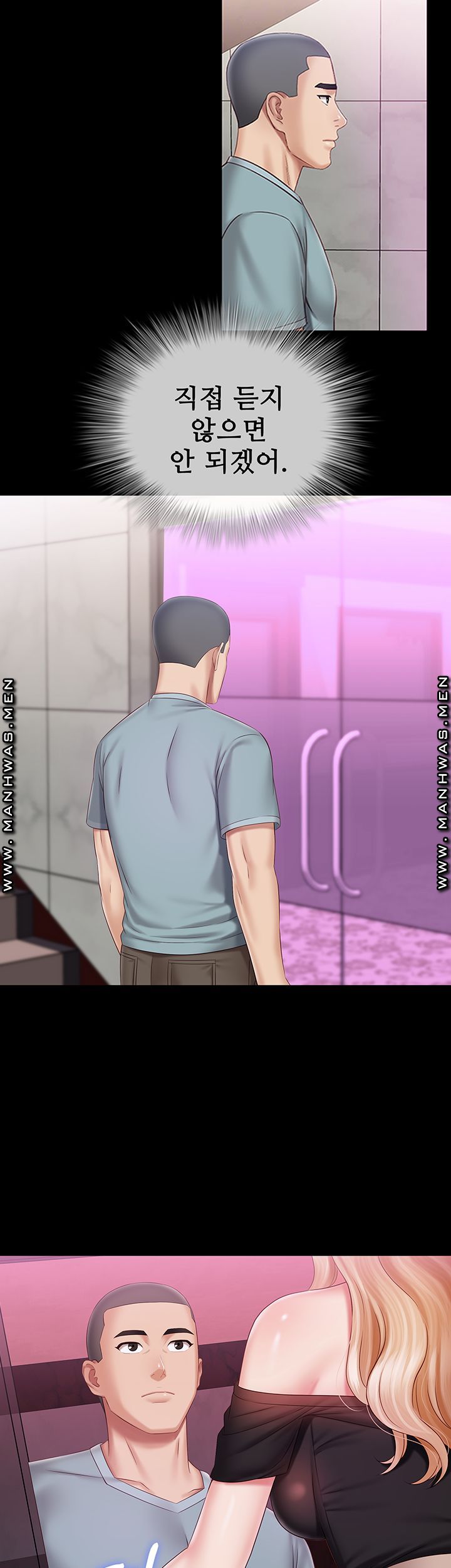 My Sister's Duty Raw Chapter 63 Page 18