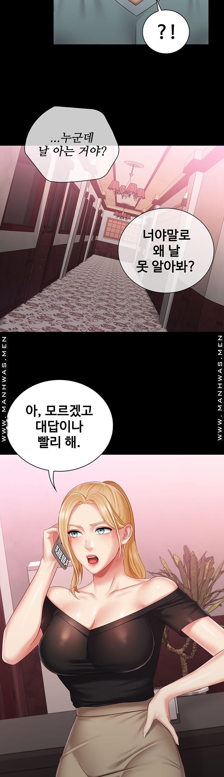 My Sister's Duty Raw Chapter 63 Page 2