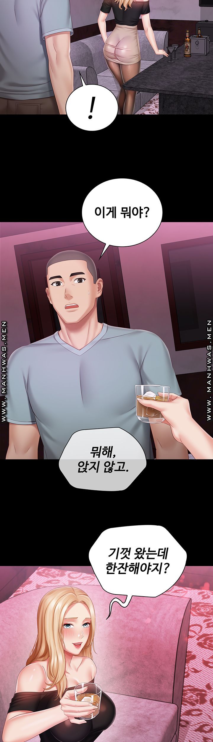 My Sister's Duty Raw Chapter 63 Page 21