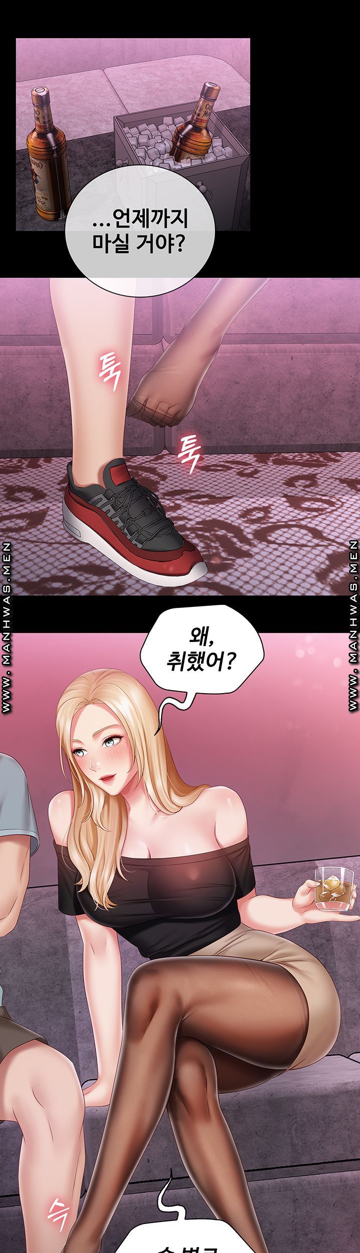 My Sister's Duty Raw Chapter 63 Page 23
