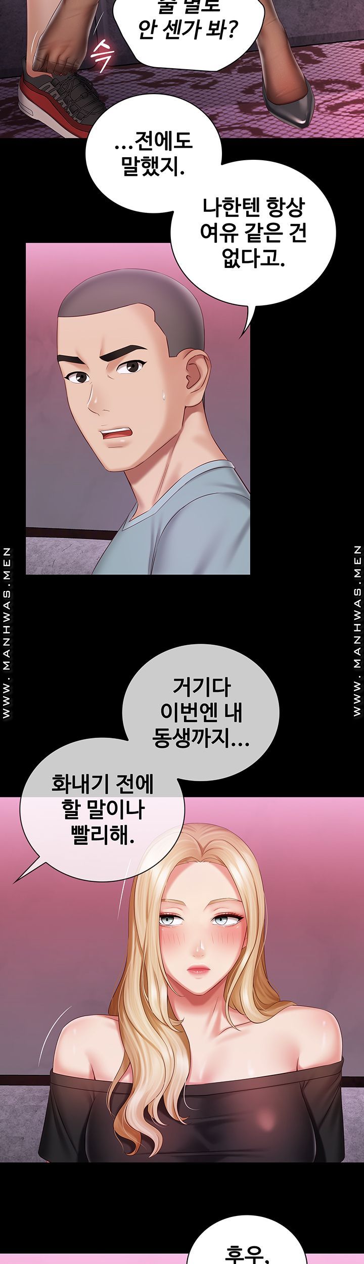 My Sister's Duty Raw Chapter 63 Page 24