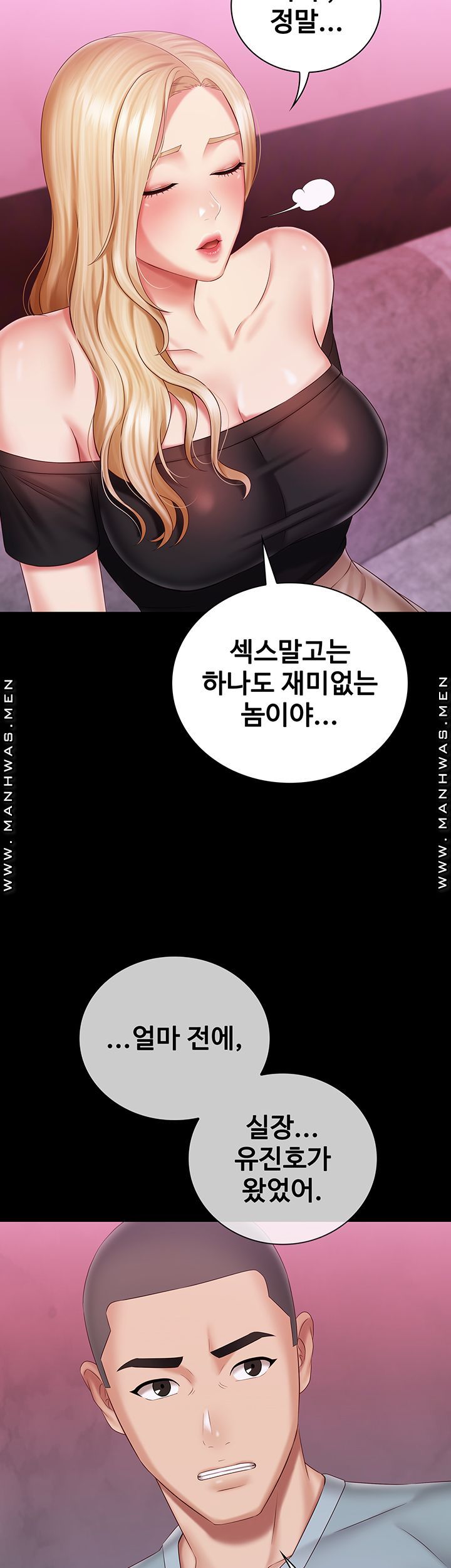 My Sister's Duty Raw Chapter 63 Page 25