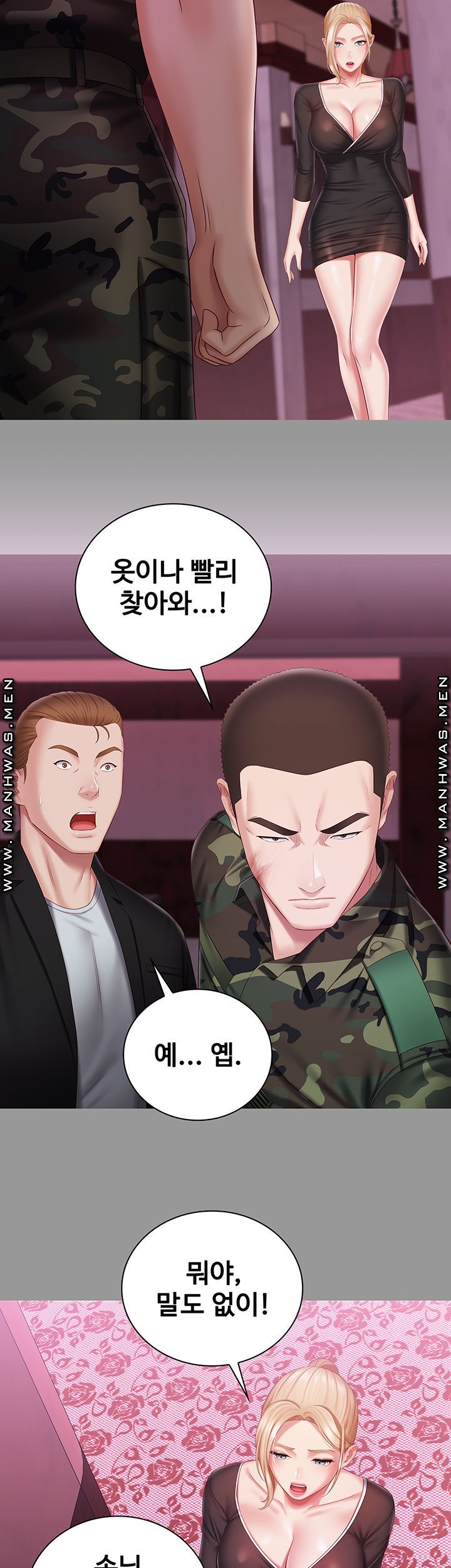 My Sister's Duty Raw Chapter 63 Page 27