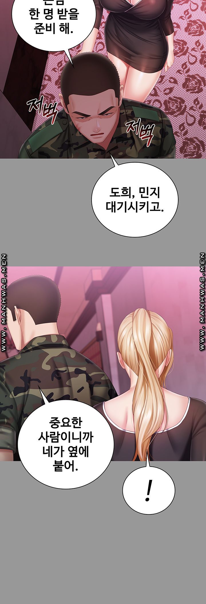 My Sister's Duty Raw Chapter 63 Page 28