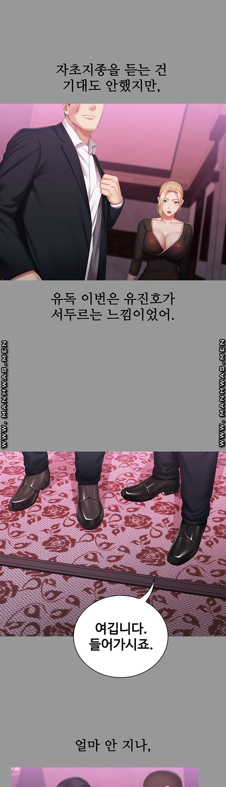 My Sister's Duty Raw Chapter 63 Page 29