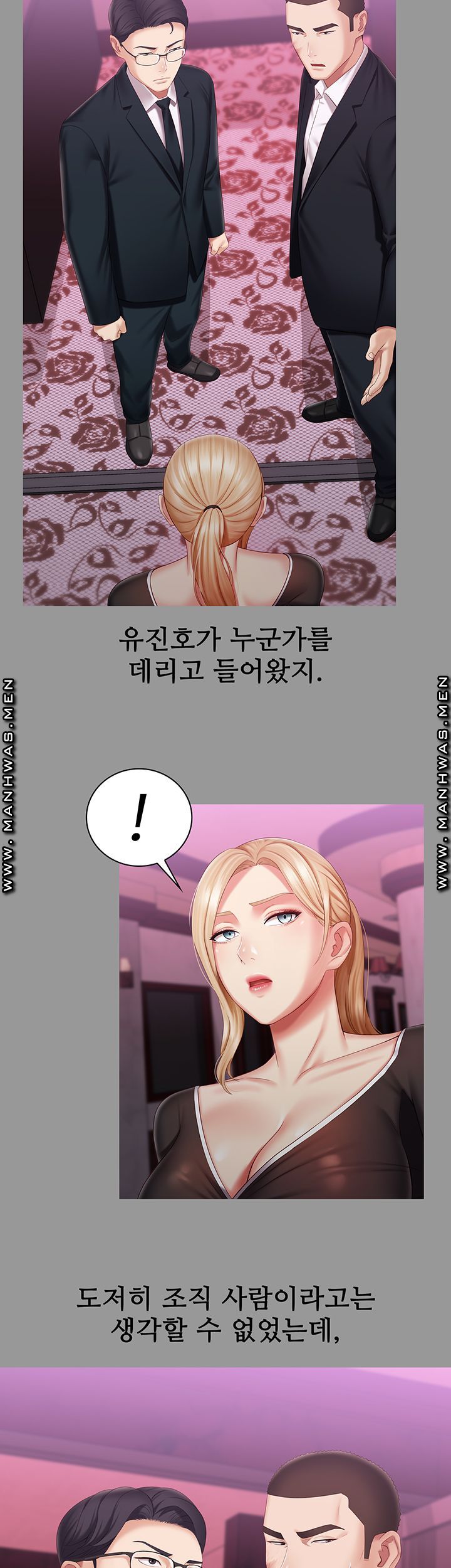 My Sister's Duty Raw Chapter 63 Page 30