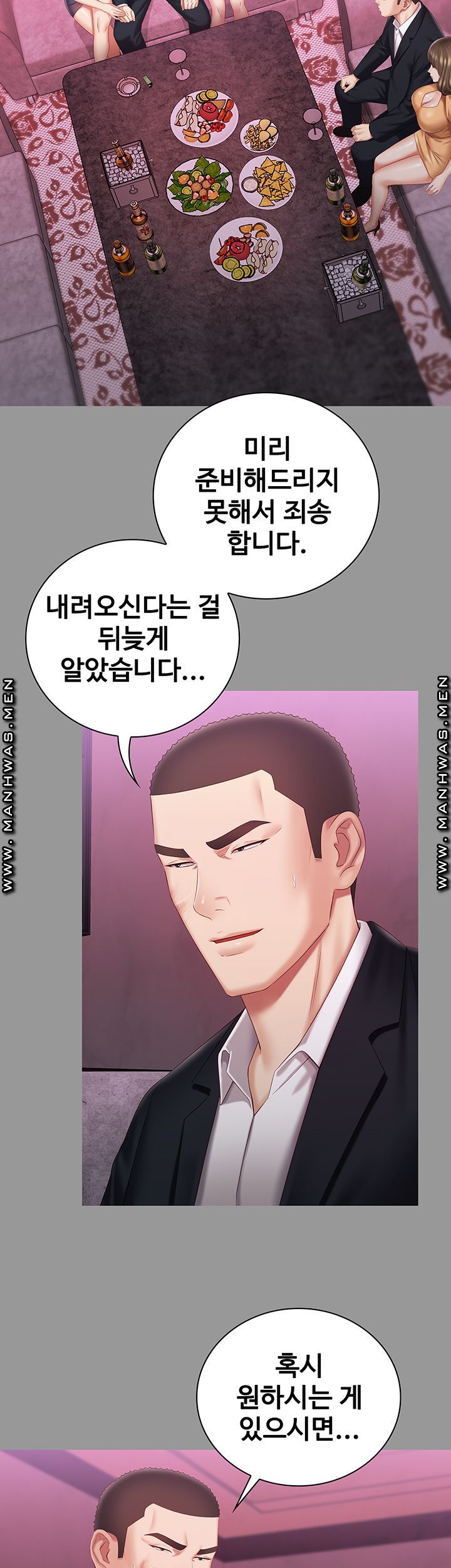 My Sister's Duty Raw Chapter 63 Page 32