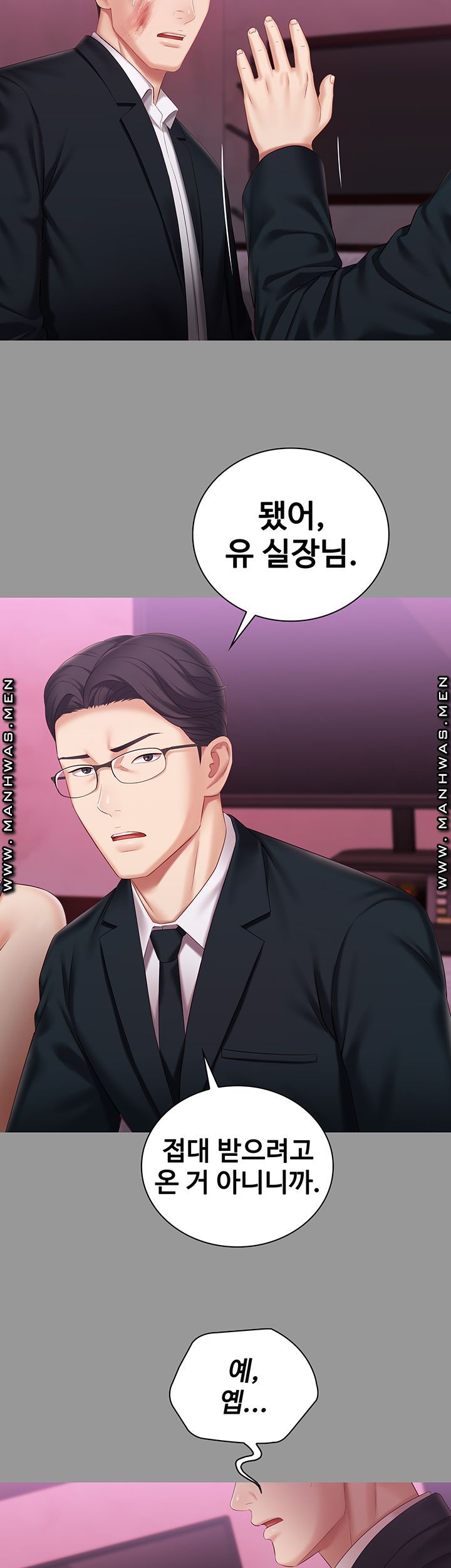 My Sister's Duty Raw Chapter 63 Page 33