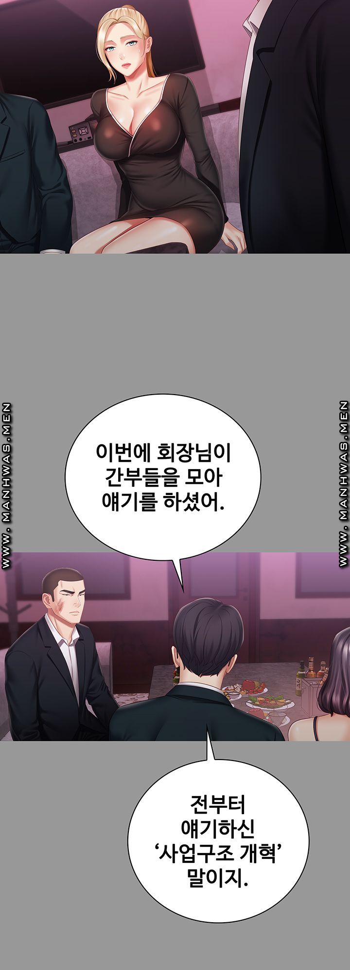 My Sister's Duty Raw Chapter 63 Page 34