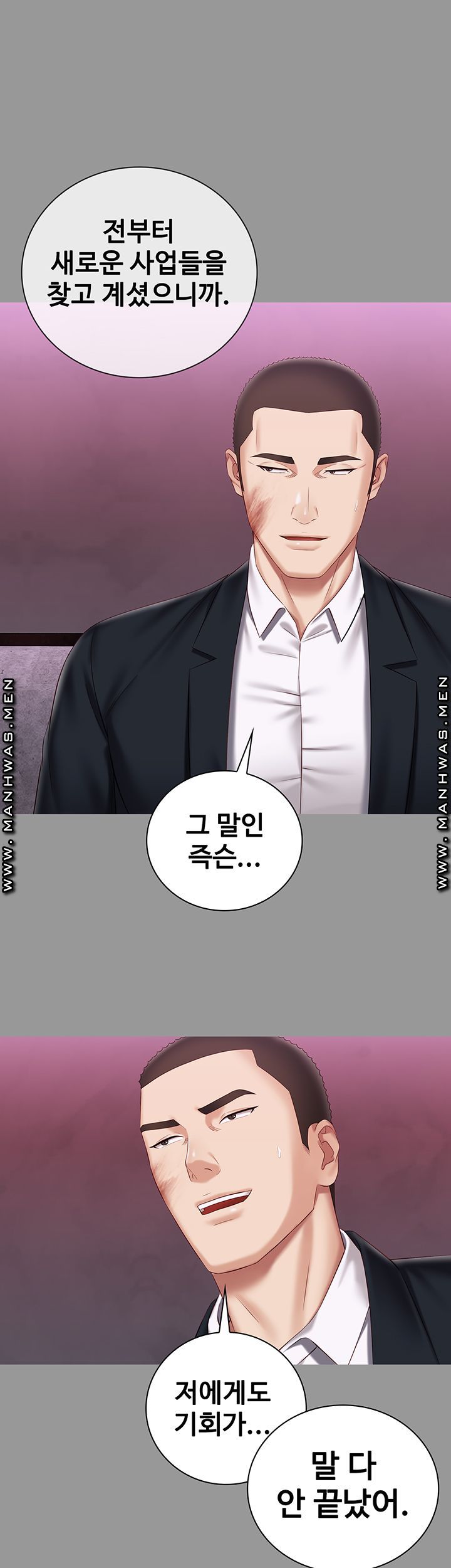 My Sister's Duty Raw Chapter 63 Page 35