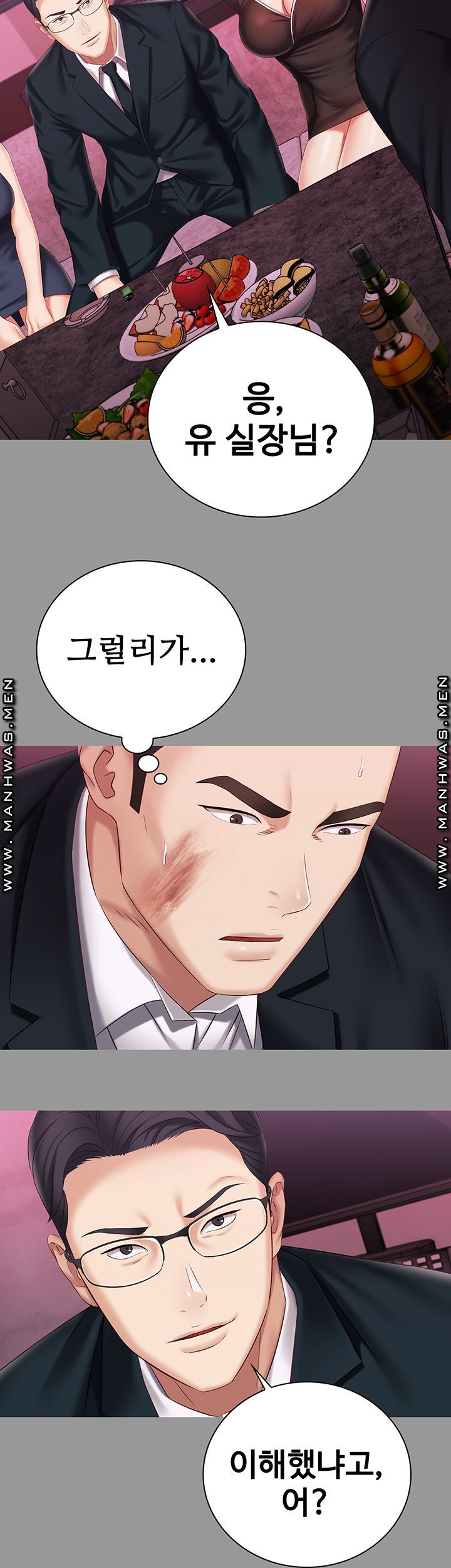 My Sister's Duty Raw Chapter 63 Page 37