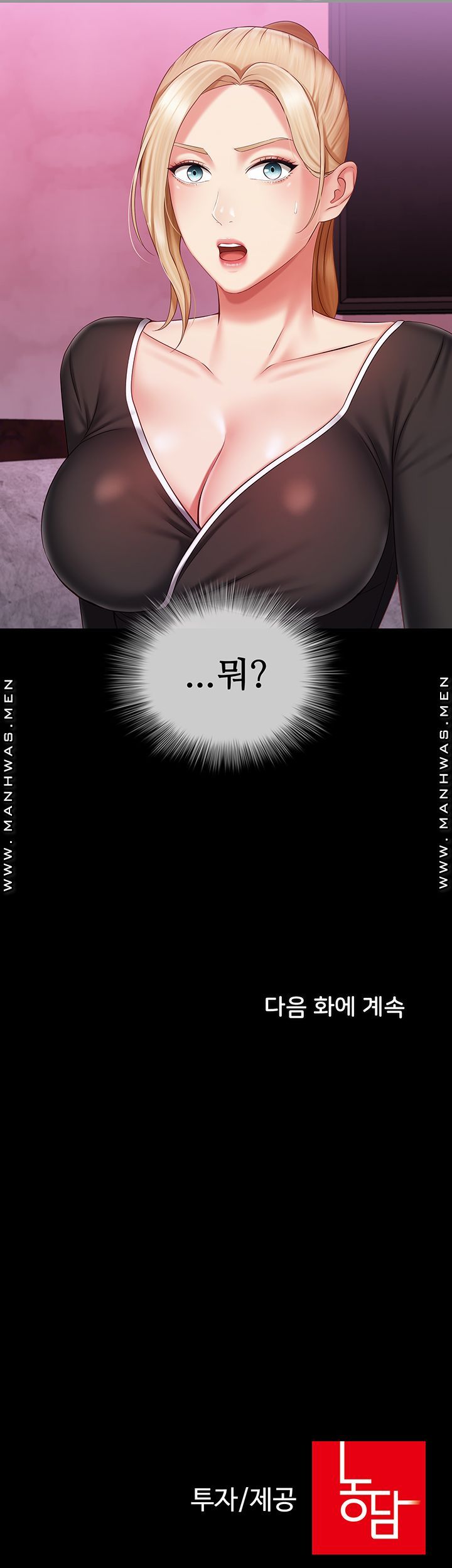 My Sister's Duty Raw Chapter 63 Page 38