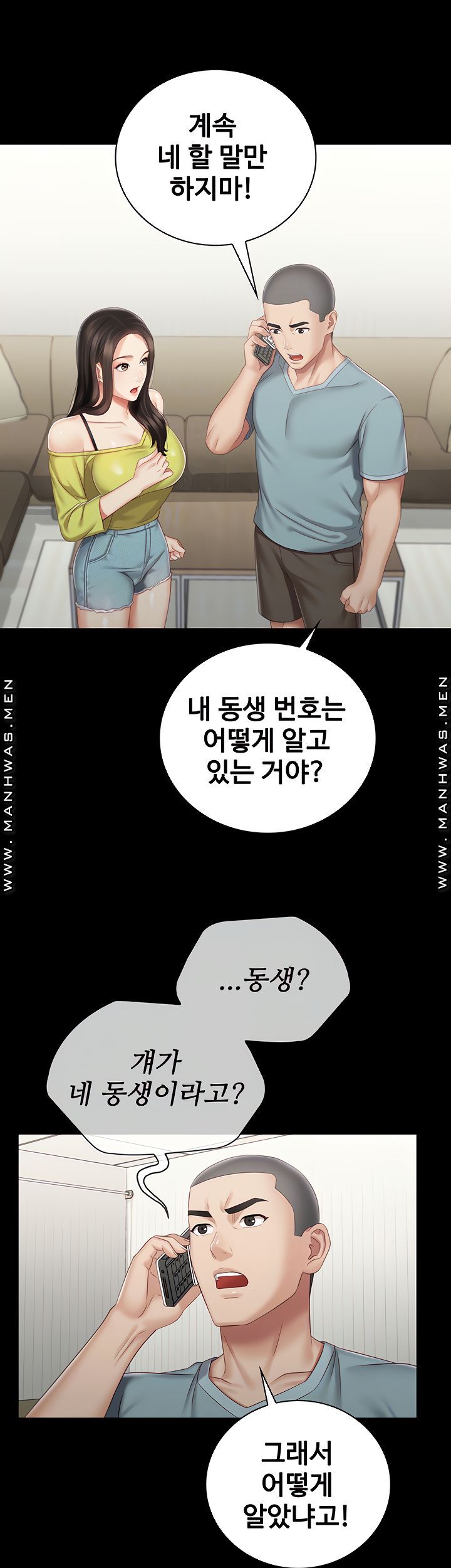 My Sister's Duty Raw Chapter 63 Page 4