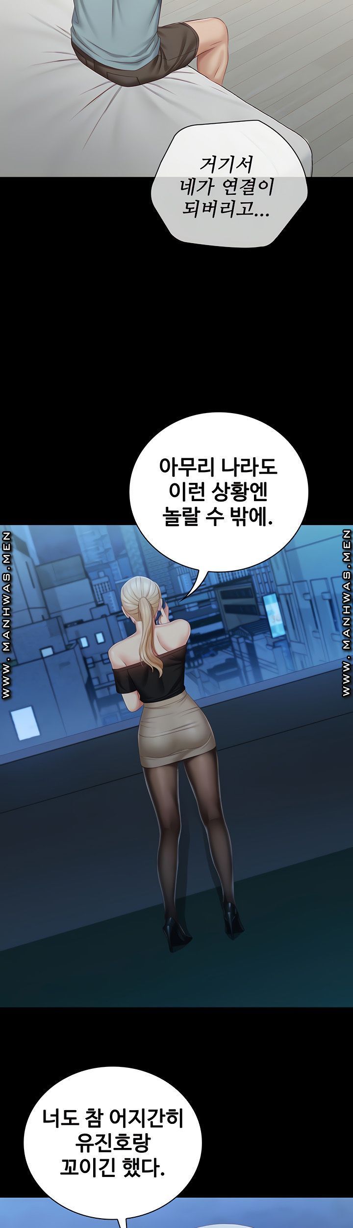 My Sister's Duty Raw Chapter 63 Page 8