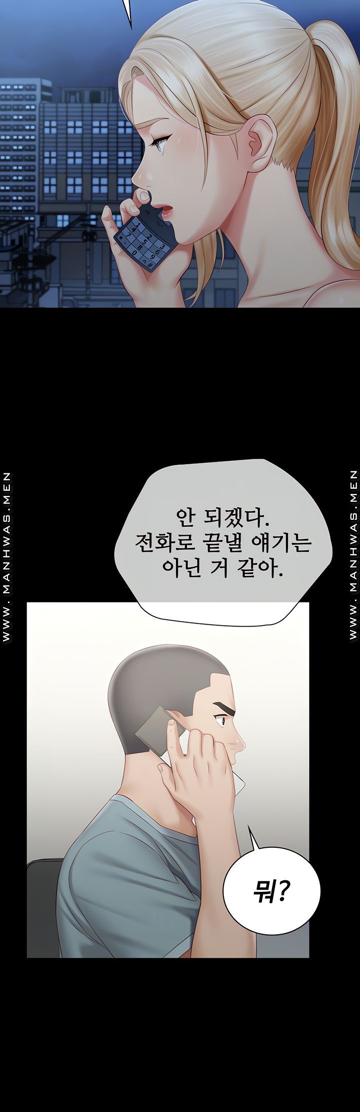 My Sister's Duty Raw Chapter 63 Page 9