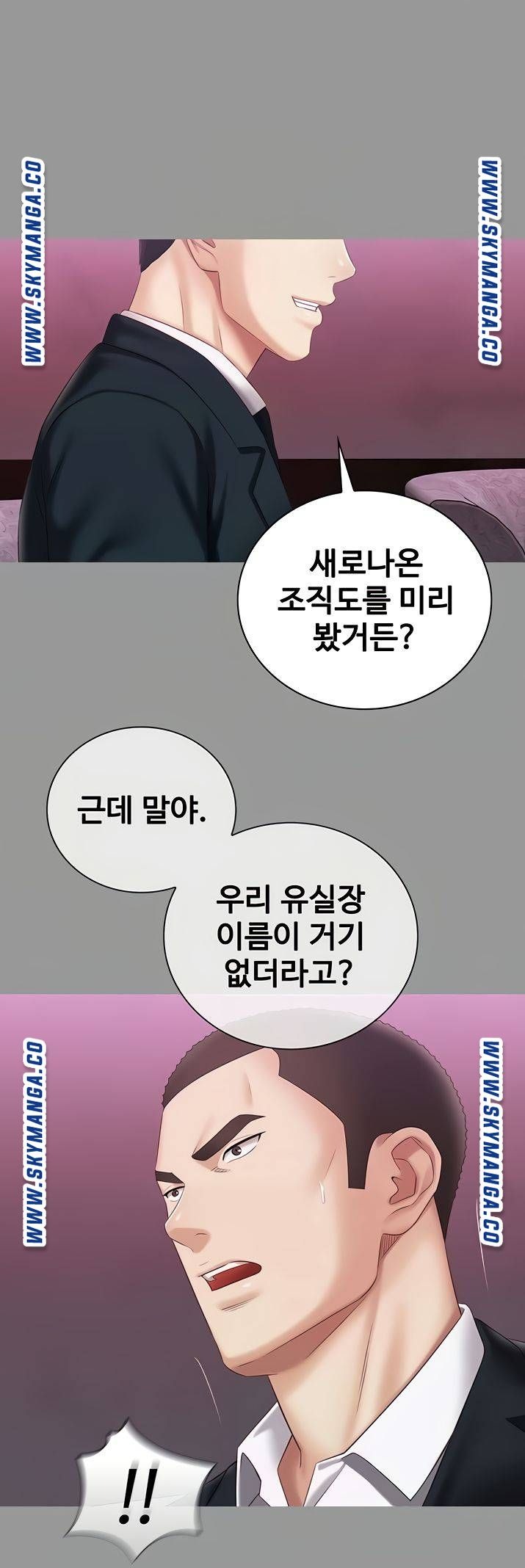 My Sister's Duty Raw Chapter 64 Page 1