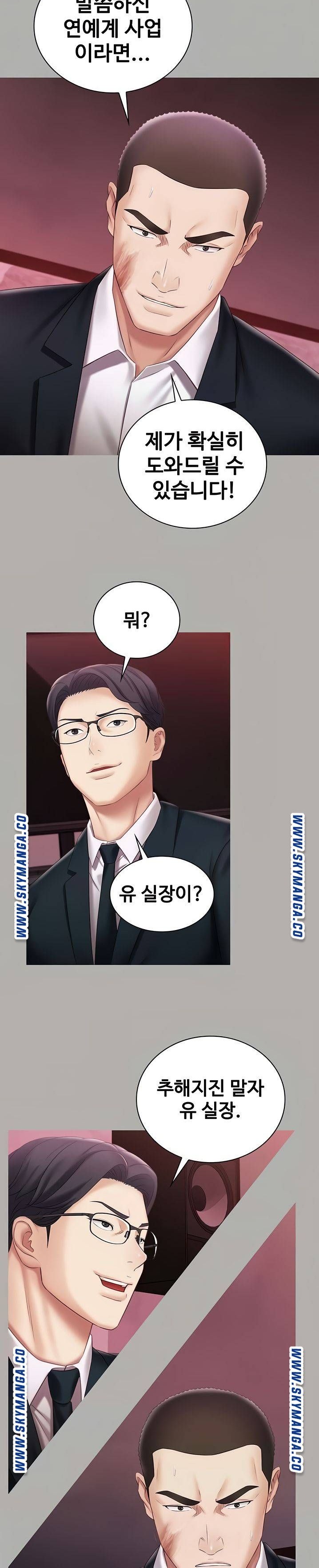 My Sister's Duty Raw Chapter 64 Page 10