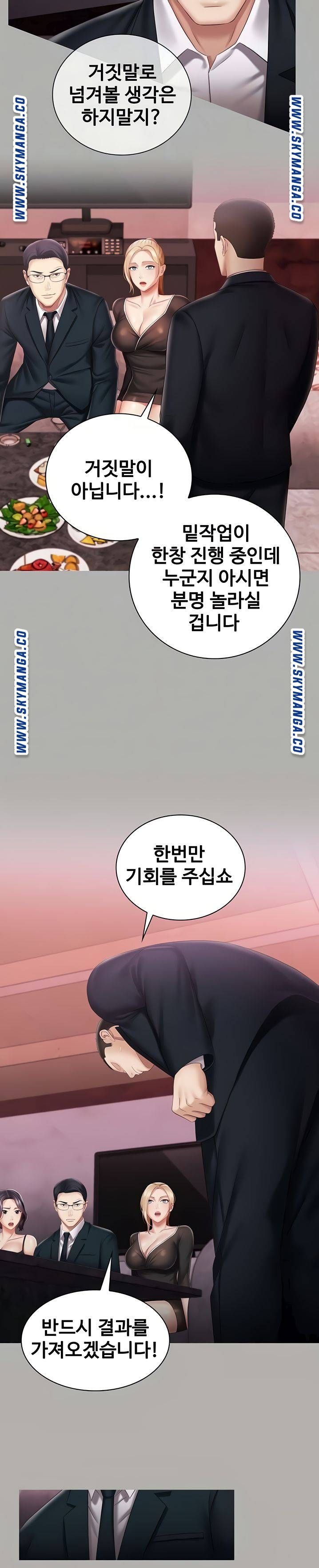 My Sister's Duty Raw Chapter 64 Page 11