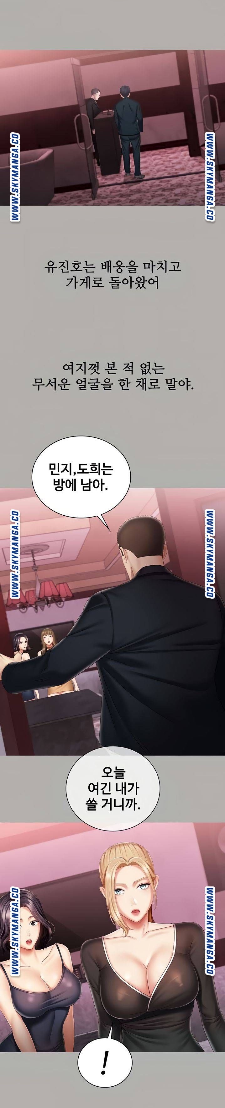 My Sister's Duty Raw Chapter 64 Page 13
